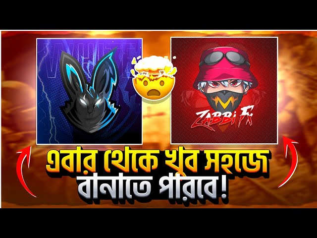 Rouk FF এর মতো গেমিং লোগো এখন থেকে তুমিও খুব সহজে বানাতে পারবে! 🤯 Free Fire Gamimg Logo Make 