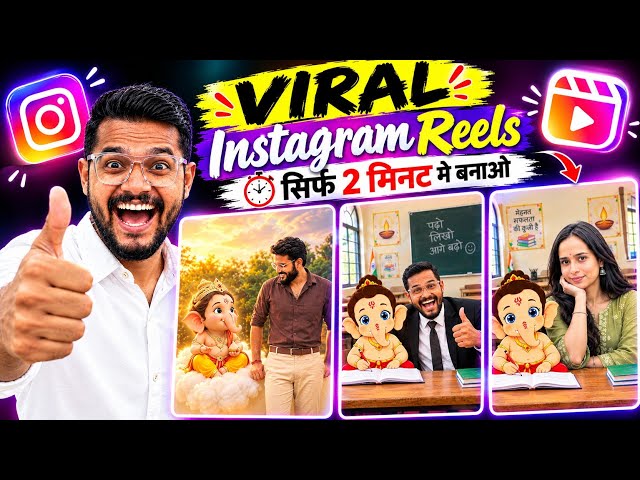 Viral Instagram Reels सिर्फ 2 मिनट में बनाओ 🔥 | AI Instagram Reels Kaise Banaye | AI Video Tutorial