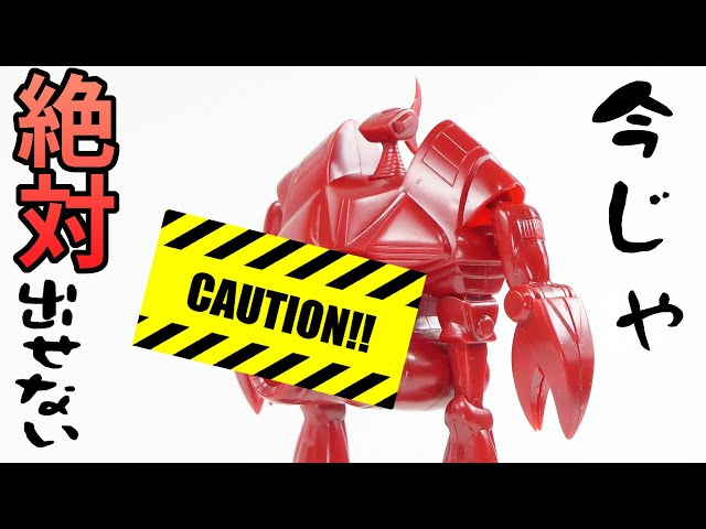 [Obscene Material Display] Acrobunch's overly aggressively designed enemy mecha Androdemus painte...