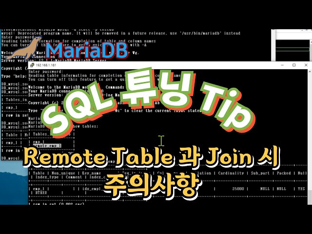 SQL Tuning Tips: Precautions for Remote Table Joins