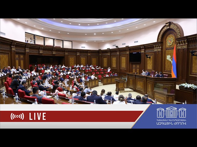Ազգային ժողով - Կառավարություն հարցուպատասխան  16.09.2026
