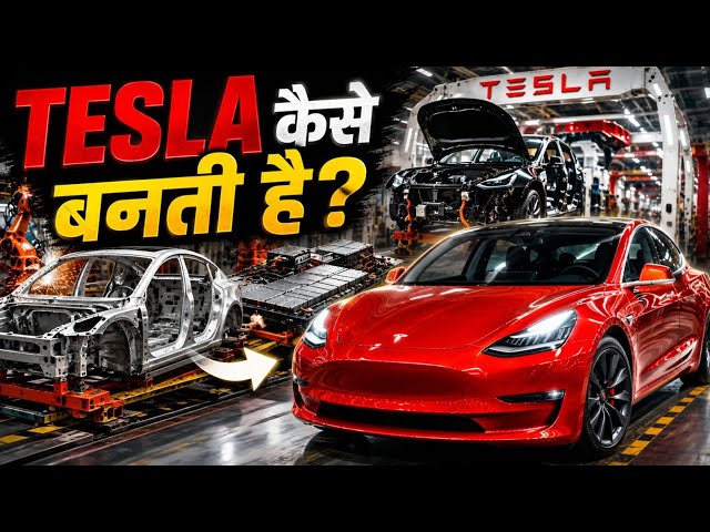 How Tesla Cars Are Made? | टेस्ला कार कैसे बनाई जाती है? | EV Factory Tour