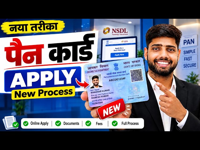 New Pan Card Apply Online | Pan Card Kaise Banaye | How to Apply Pan Card Online | New Process 2026