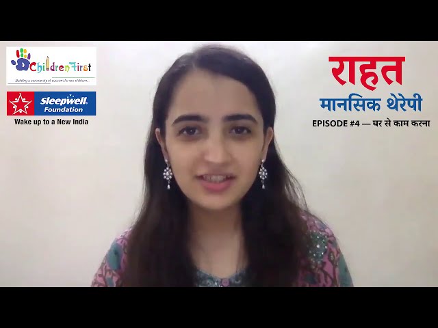 RAAHAT Episode 4: Managing Working From Home