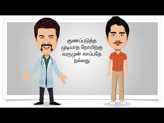 TeachAids (Tamil) HIV Prevention Tutorial - Male Version