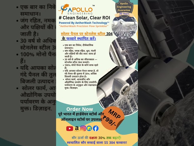 Solar sprinkler #apolloengineering #ss304sprinkler#solarcleaning#solarcleaninhsystem