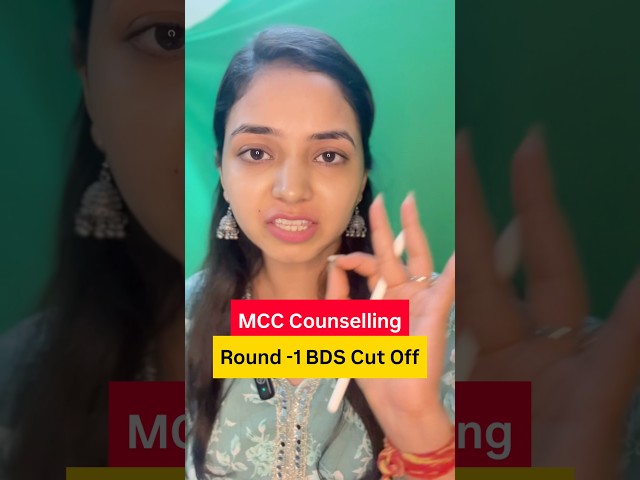🚨 MCC Round-1 BDS Cutoff OUT! 😱 Kis Rank Tak Mila College?