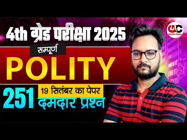 4th Grade Rajasthan & Indian Polity Marathon Class | Chaturth Shreni Rajasthan Polity Marathon