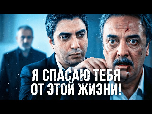 Долина Волков: Засада — Длинная Серия 64