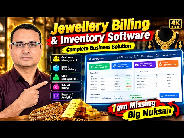 1 Gram Gold Missing = Big Loss 😱 | Jewellery Billing & Inventory Software | Gold Shop Management