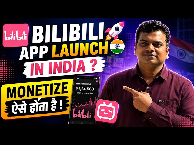 Bilibili App Launch in India? Monetization Kaise Hoga | Bilibili vs YouTube for Indian Creators