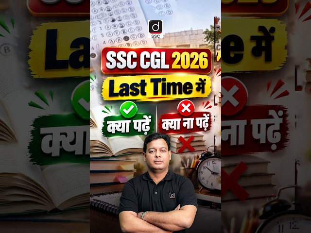 Last Time में क्या पढ़ें क्या ना पढ़े #ssccgl #drishtissc #strategy