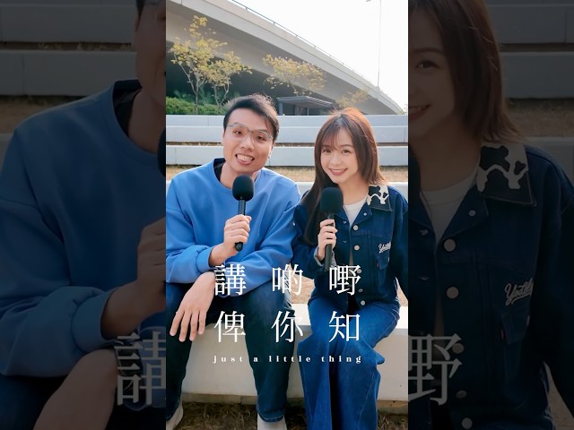 接受到唔想太認真嘅感情關係？