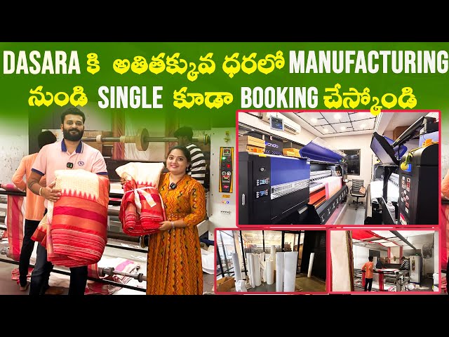 Dasara కి అతితక్కువ ధరలో Manufacturing నుండి Single కూడా Booking చేస్కోండి