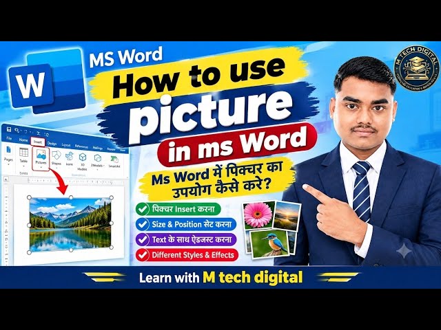 How to Use Picture in MS Word | MS Word में Picture का उपयोग कैसे करें? | M Tech Digital