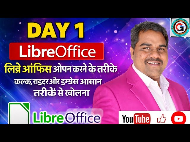 LibreOffice Tutorial Day 1 | LibreOffice क्या है? Open और Close करने के सभी तरीके | CCC Important