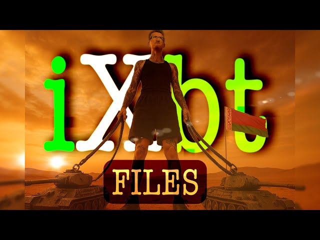 IXBT Games - Как потерять всё за одно видео (ЧАСТЬ 1)
