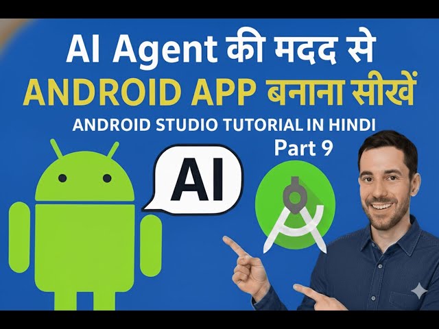 AI Agent की मदद से Android App बनाना सीखें | Android Studio Tutorial in Hindi Part 9