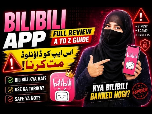 Bilibili App Ka Sach|Pakistan Mein Launch Kab Hoga| Don't Download Yet!