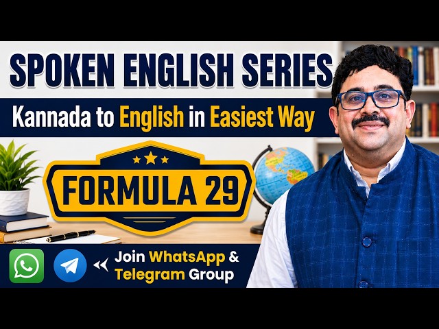 SPOKEN ENGLISH FORMULA - 29
