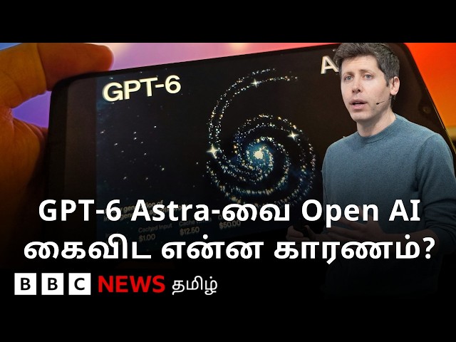 ஒருபுறம் GPT-6 Astra நிறுத்தம்; மறுபுறம் ‘dots’ அறிமுகம்.. Open AI-ன் Plan என்ன?