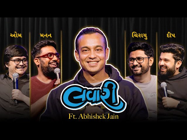 The Lavari Show Ep. 149 | ft. Abhishek Jain | The Comedy Factory