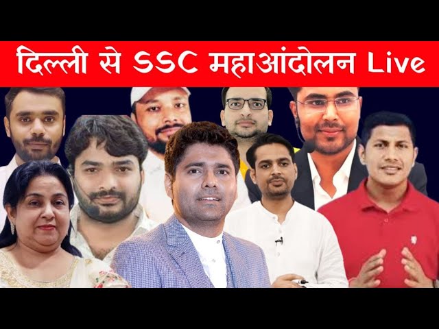 SSC Protest Live from Delhi | All Teacher's |