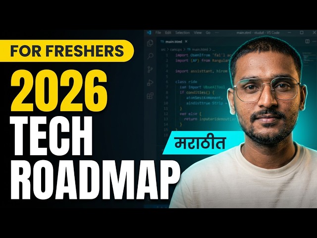 2026 मध्ये Fresher ने काय शिकावं? Full Roadmap | Tech Career Roadmap 2026