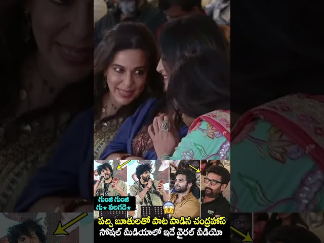 పచ్చి బూతులతో పాట పాడిన చంద్రహాస్😱#attitudestar  #chandrahass  #shorts #ytshorts #etvprabhakar