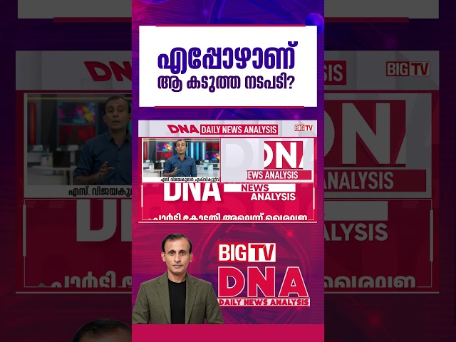 Big TV Malayalam
