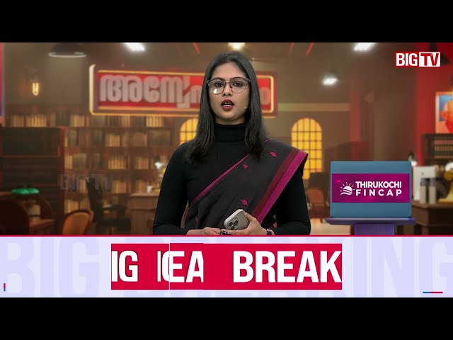 Middle-aged man hacked in Kallambalam | Kallambalam | Kerala Police | Big TV Malayalam