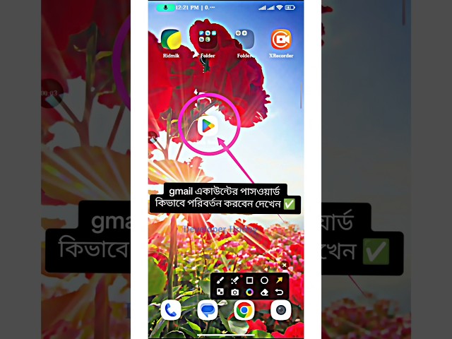 জিমেল একাউন্ট পাসওয়ার্ড কি ভাবে পরিবর্তন করবেন দেখে নিন সবাই! ১ মিনিট লাগবে নিজে নিজে পরিবর্তন করুন