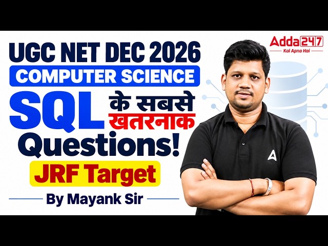 UGC NET Computer Science | UGC NET Computer Science SQL के सबसे खतरनाक Questions!