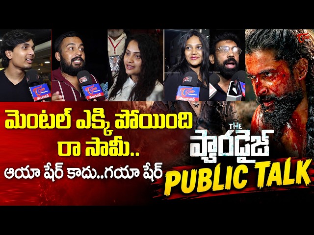 The Paradise Premiere Show Public Talk From Sreeramulu Theatre | Nani | TeluguOne Cinema