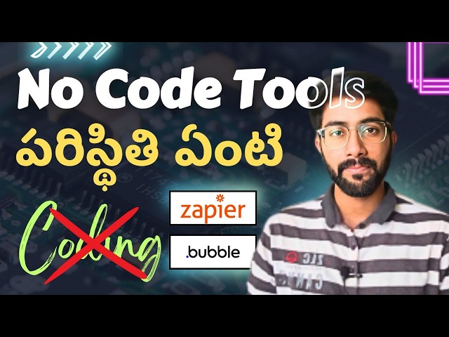 What is no code development in Telugu | Vamsi Bhavani