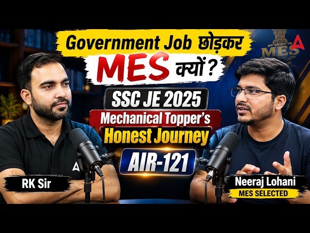 SSC JE 2025 AIR 121 Success Story | Government Job छोड़कर MES क्यों? | Must Watch For JE Aspirants