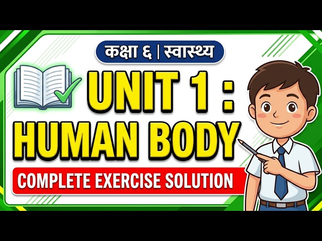Class 6। Health।  Unit 1 Human Body। Solve Exercise And Activities