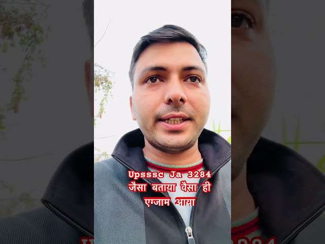 upsssc Ja 3284 exam इतना आसान कैसे आया #upsssc #viral #juniorassistant