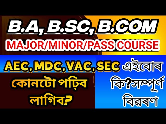 WHAT IS MAJOR AND MINOR? | PASS COURSE, GENERAL | WHAT IS AEC MDC VAC SEC | BA BSC BCOM 1st semester