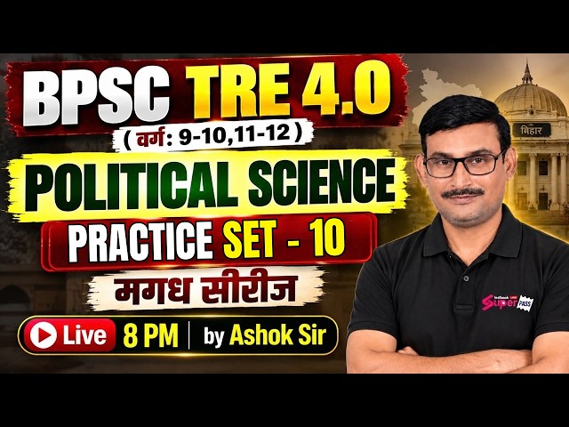 BPSC TRE 4.0 Political Science Classes | BPSC TRE 4.0 Political Science Practice Set 10 By Ashok Sir