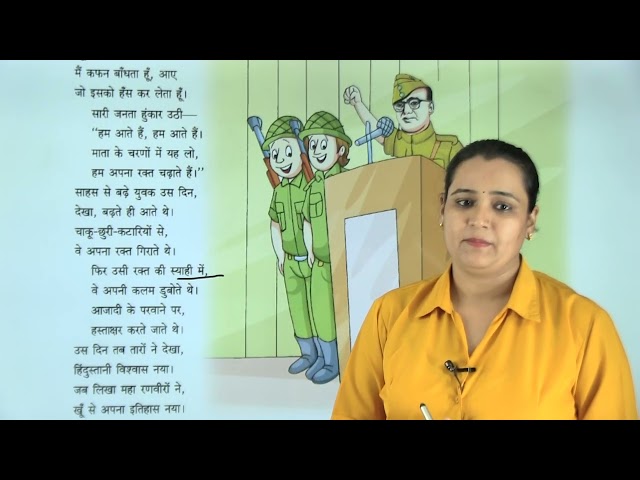 Ch 1 |  खूनी हस्ताक्षर   | Manglam Hindi Pathmala | Class 07 | Growing Mind | For Children