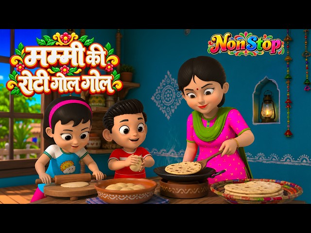 Mummy Ki Roti Gol Gol | & Fun Non-Stop Nursery Rhymes | Nonstop Hindi Rhymes for Kids