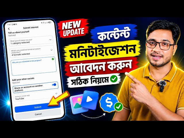 Facebook Content Monetization Waitlist Update | Submit Interest Form Correctly