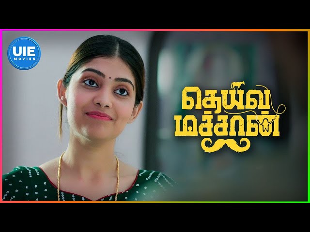 Deiva Machan Movie Scenes | Vimal gets prepped up for his sister's marriage | Vimal | Pandiarajan