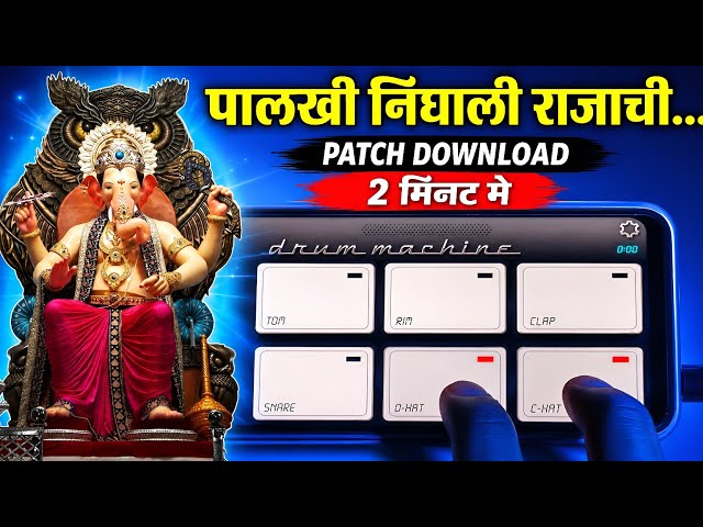 Palkhi Nighali Rajachi - Drum Machine Patch Download - Lalbaugcha Raja 2026 Song Banjo