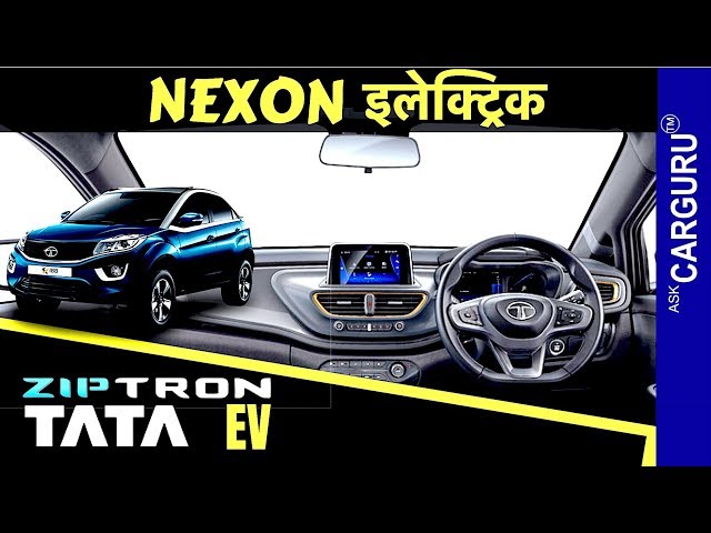 Tata Nexon ZIPTRON | इलेक्ट्रिक का मज़ा कम कीमत में | Ask CARGURU |