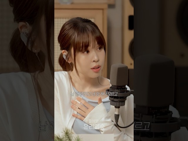 [Pre-release] WOODZ & Choi Yu-ree - Tide (Original song: WOODZ)