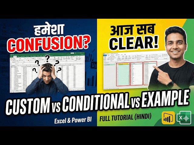 Don't Make This Mistake! ❌ Custom vs Conditional Column in Power Query