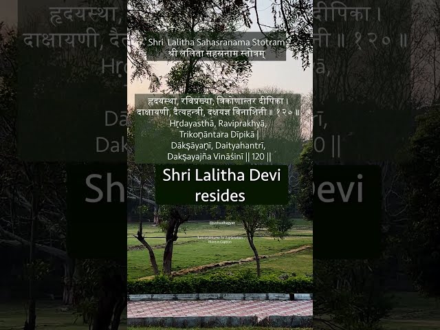 Shri Lalitha Sahasranamam Shloka 120| हृदयस्था रविप्रख्या |Dakshayani, Daityahantri |Just Sudha Gyan