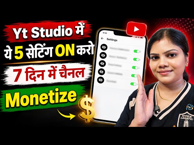 🚨Turn ON These 5 YT Studio Settings! Fast Channel Monetization | YouTube Tips 2026